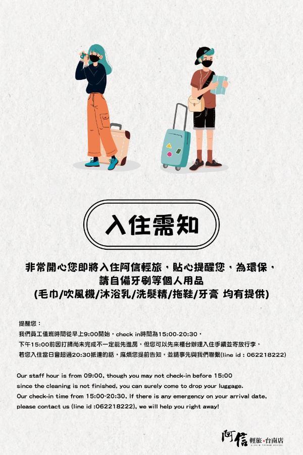 阿信輕旅 Apartman Tajnan Kültér fotó